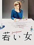 若い女(字幕版)