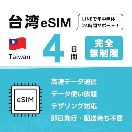 �y��p eSIM�z3���� �����f�[�^ ���S�������b�z���҂��s�v�EQR�R�[�h�������t�b5G/4G�Ή� �f�[�^��p�b24����LINE�T�|�[�g ��pSIM�J�[�h ��pesim ��p sim (4���� | ������)