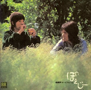 古井戸 紙ジャケ CD アルバム ４タイトル （未開封 3タイトル） Amazon.co.jp: 四季の詩(紙ジャケット仕様): ミュージック