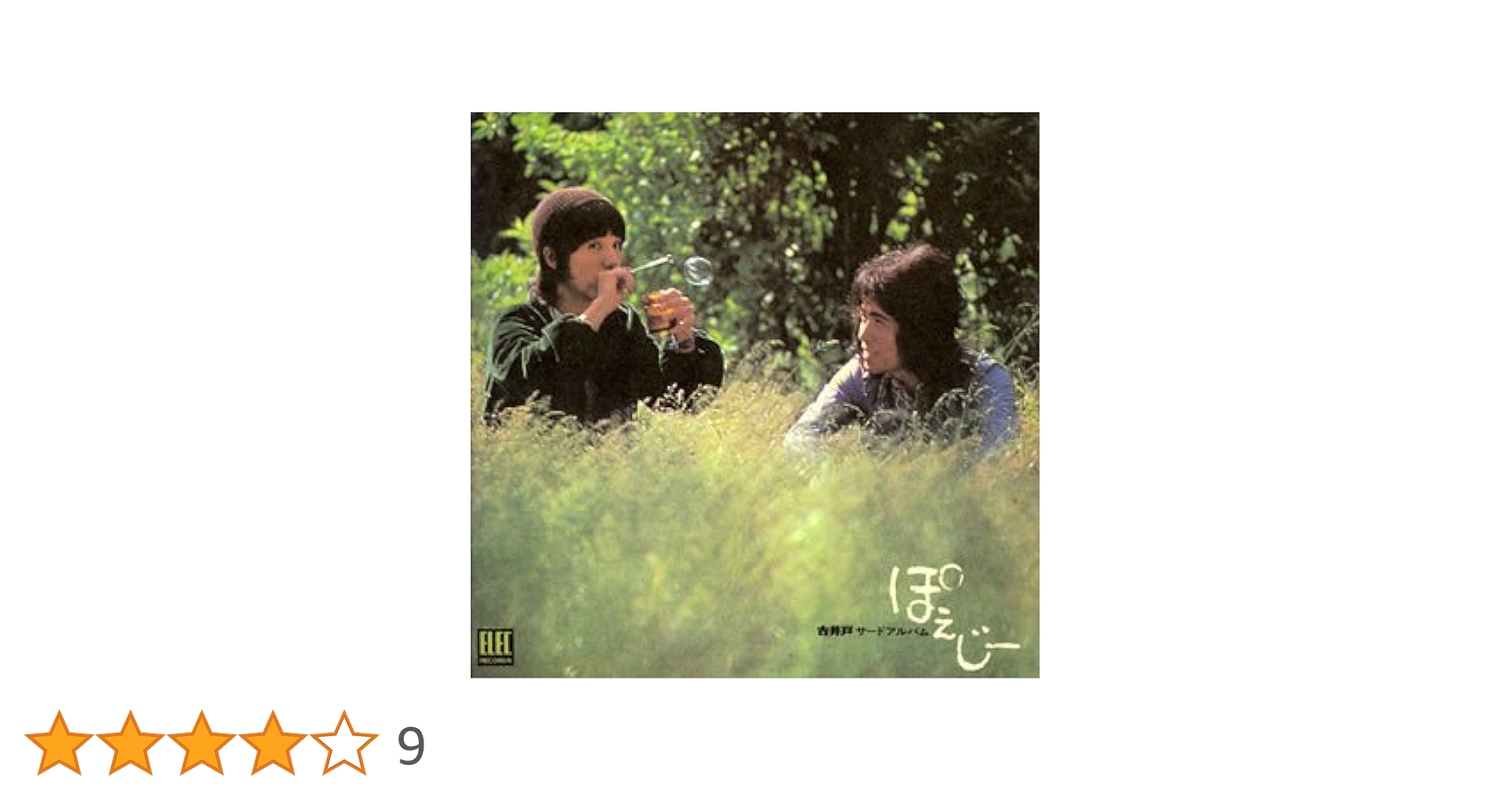 古井戸 紙ジャケ CD アルバム ４タイトル （未開封 3タイトル） 2025年最新】Yahoo!オークション -古井戸cd(音楽)の中古品・新品