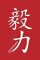 Perseverance - Red Lined Notebook with Margins: 101 Pages, Medium Ruled, 6 x 9 Journal, Soft Cover 1981303057 Book Cover
