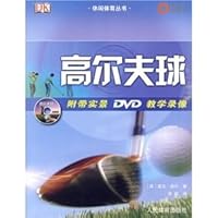 高尔夫球 7500937393 Book Cover