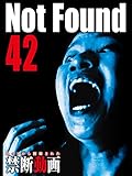 Not Found 42 -ネットから削除された禁断動画-