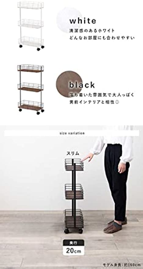 ワゴン ブラックアイアン×天然木 スタイリッシュ 無垢材 アイアン (鉄) 4段 ラックワゴン W32×H89×D24cm [新星