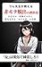 The Ultimate Guide to Escaping Unpopularity The Rules for Becoming a Popular Guy Who Gets a Girl from Zero Confidence and Zero Experience: Conversation ... Series with Dr Rin (Japanese Edition)