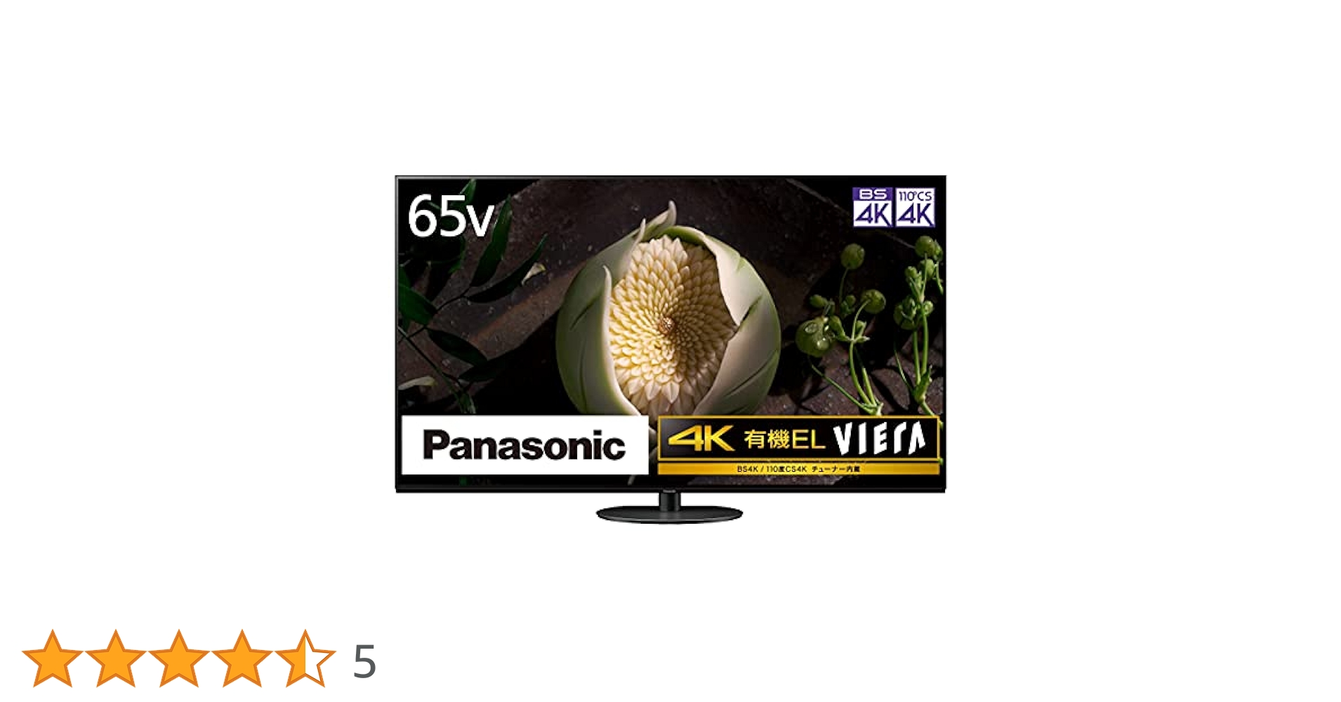 美品　Panasonic VIERA 65V型 4K液晶テレビ4Kチューナー内蔵 パナソニック Panasonic 65V型 4Kチューナー内蔵テレビ 有機EL