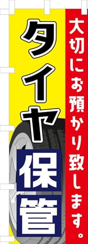 �̂ڂ� �^�C���ۊ� �̂ڂ�� �^�C���ۊǏꏊ ��� �^�C���q�� �A���~�z�C�[���ۊ� �����ԃ^�C�����a����ꏊB