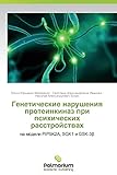 Geneticheskie narusheniya proteinkinaz pri psikhicheskikh rasstroystvakh: na modeli PIP5K2A, SGK1 i GSK-3β