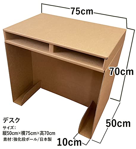 Amazon.co.jp: 強化ダンボール リモートワークセット(デスク+チェア+ 