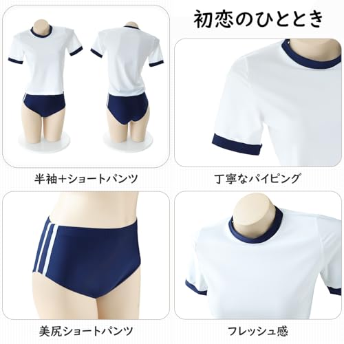 [insdidi] 体操服 ブルマ 体操着 セット コスプレ セクシー 女子高生 中学生 レディース コスチューム 過激 エロ 誘惑 かわいい 可愛い cosplay 仮装 イベント 衣装 フリーサイズ - 画像6
