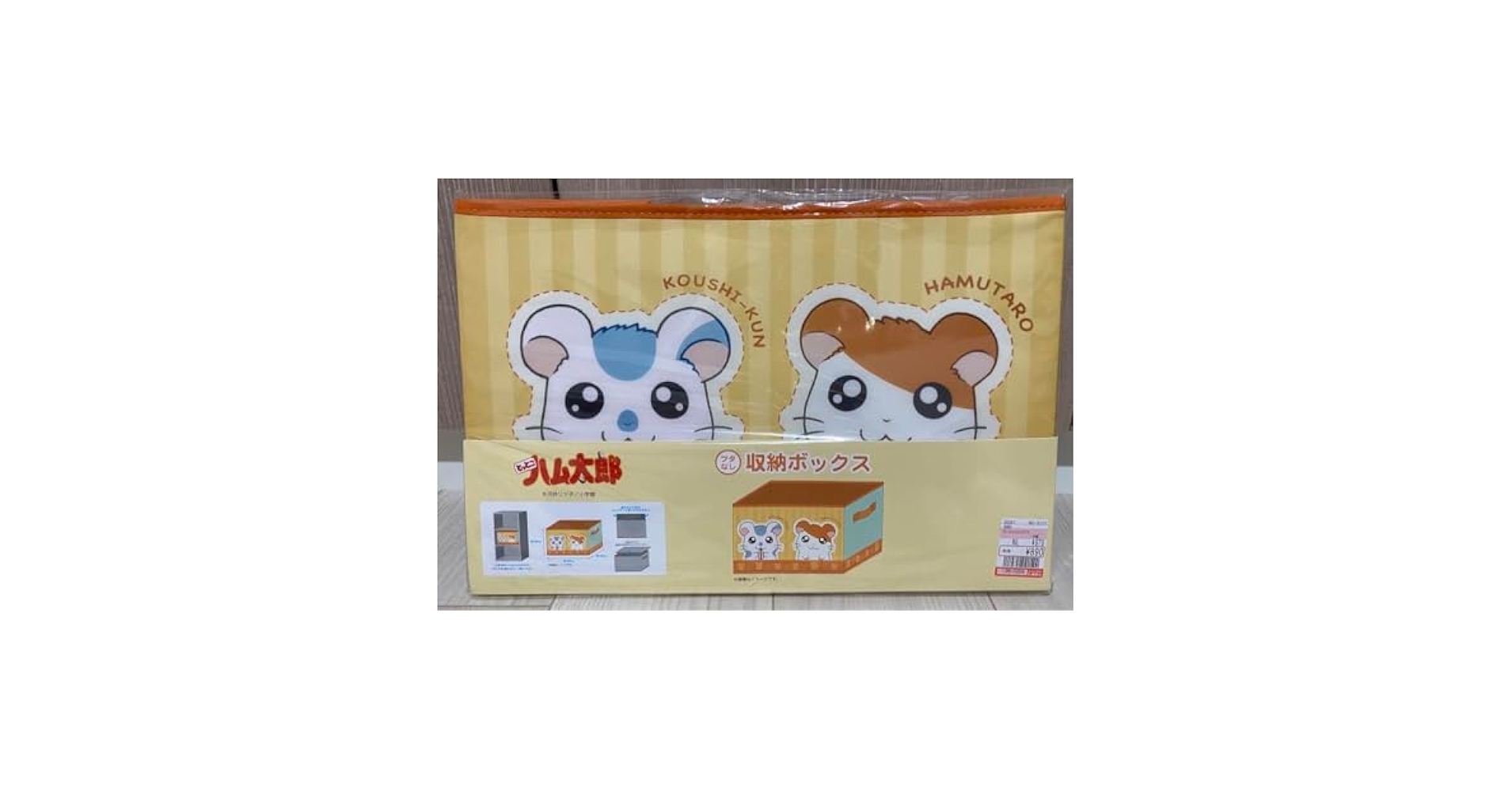 とっとこハム太郎 収納ボックス Amazon.co.jp: とっとこハム太郎 収納ボックス : ホーム＆キッチン