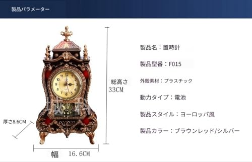 Lamanttヨーロピアンレトロ置時計 クリエイティブ目覚まし時計 静音駆動 定時報時 16 音源 立体彫刻 金箔装飾 リビング オフィス 書斎 インテリア 風水オブジェ 卓上時計 クラシック文様 (茶色がかった赤色) [2]