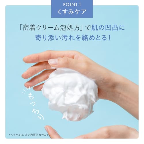 アテニア (Attenir) ドレススノー フェイシャルウォッシュ 120g の商品画像 4