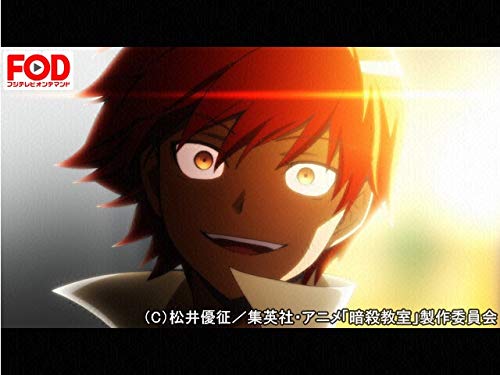 Amazon Co Jp 暗殺教室 フジテレビオンデマンド を観る Prime Video