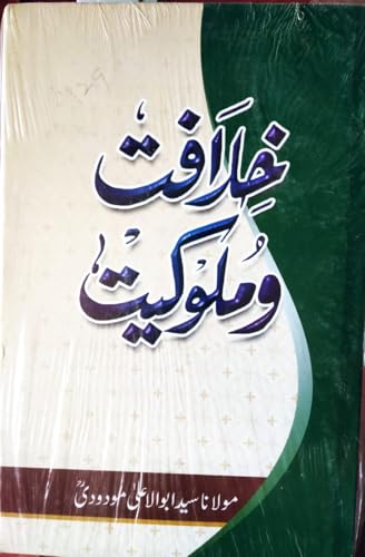 Khilafat o Malookiat