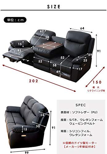 Amazon｜赤や 電動リクライニングソファ 幅202cm ドイツ製モーター搭載 