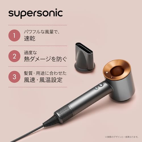 Dyson(ダイソン) Dyson Supersonic™ヘアドライヤー HD08 BNBC AM の商品画像 1