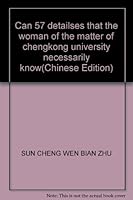能成大事的女人必知的57个细节 7807240822 Book Cover