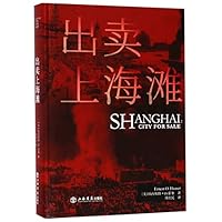 Shanghai: City for Sale 7545817966 Book Cover