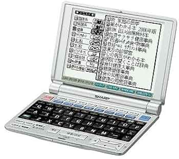 Amazon | シャープ 電子辞書 Papyrus PW-9920 (63コンテンツ、生活実用