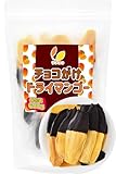 リフココ チョコがけ ドライマンゴー 個包装 1袋600g(38~42個入り)クーベルチュールチョコ使用 ドライフルーツチョコがけ ドライマンゴー チョコレート 小分け おやつ お菓子 大容量 業務用 保存に便利なスタンド袋入り
