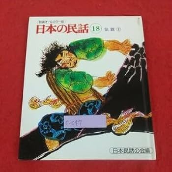 【再々値下げ】日本の民話　全38巻 再々値下げ】日本の民話全38巻