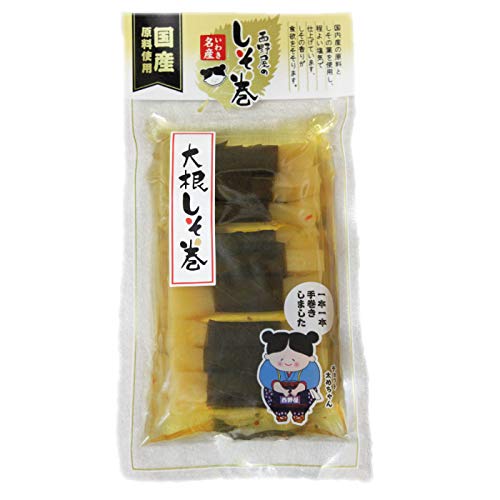 漬物 国産 大根しそ巻き 20本入×10袋  福島 