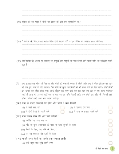 Image of Full Marks Hindi Workbook (With Activities) Class 9 | Based on NCERT Textbook Ganga and CBSE Syllabus | Includes Chapterwise Summary, Practice Papers and More