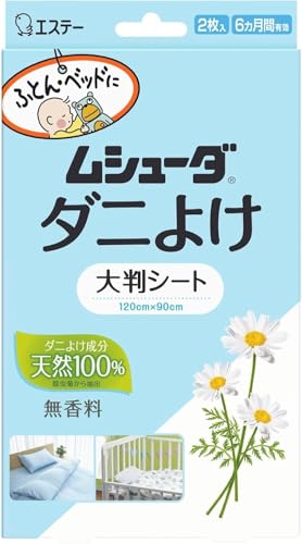 ムシューダ(ダニよけ) 大判シート ふとん ベッド ベビーベッド用 無香料 2枚入 合成殺虫成分不使用 (敷くだけ6ヵ月効果持続) 布団 ダニ除け シートタイプの商品画像（Amazon）