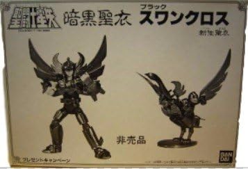 Amazon Co Jp 聖闘士聖衣大系 暗黒聖衣 ブラックスワンクロス 新生聖衣 当選品 ホビー 通販