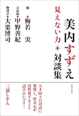 Amazon.co.jp: アマテラス (1) (花とゆめCOMICSスペシャル) : 美内