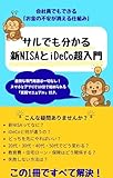 Kindle 無料実用書