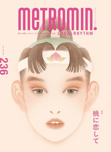 メトロミニッツ ローカリズム 2022年 8月号 [雑誌]