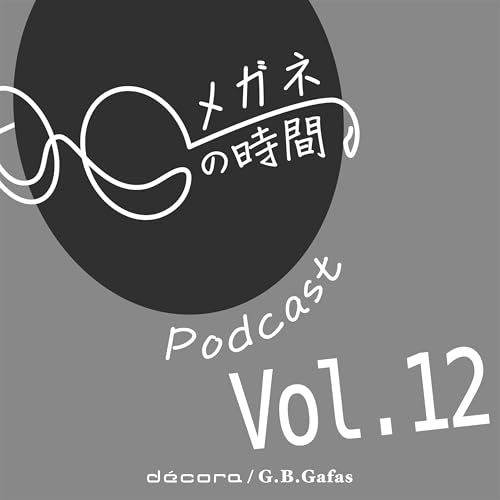#12 『新しい調光レンズ、春の買付の振り返り、最近作った中近と老眼鏡が好調&hellip;などの話』