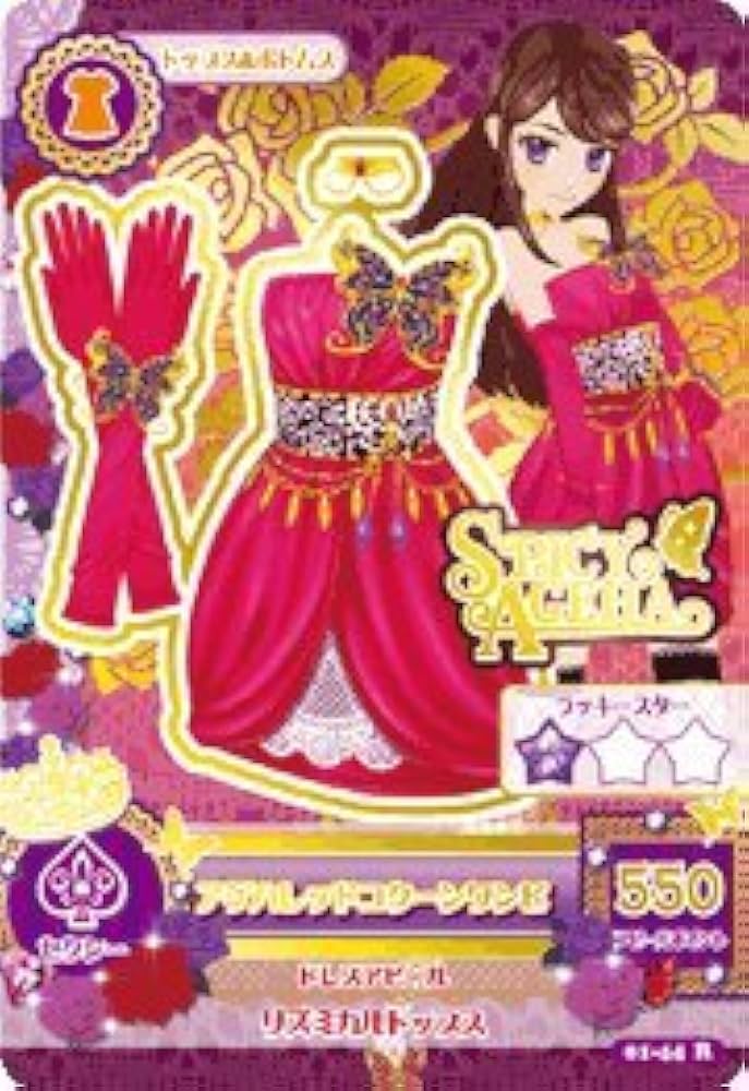 アイカツ アゲハレッドコクーンワンピ コンプリート 星宮 いちご 初期 ガチャ アイカツ アゲハレッドコクーンワンピ コンプリート 星宮 いちご