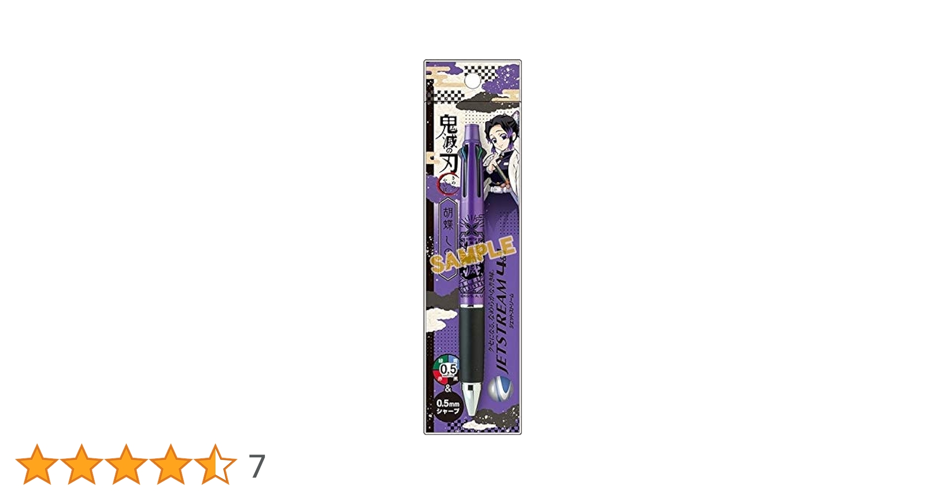☆新品・未開封 鬼滅の刃 ジェットストリーム4＆1 柱シリーズ9本セット☆ Amazon | 鬼滅の刃 ジェットストリーム4&1/竈門 炭治郎 | 多機能