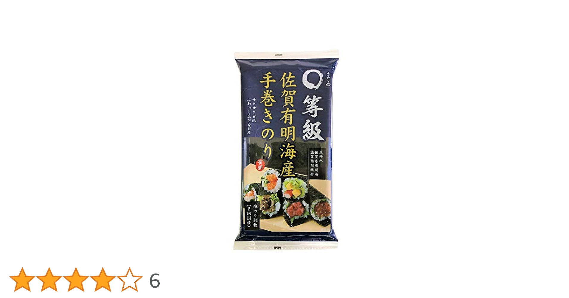訳あり高級佐賀海苔上等品500枚乾海苔 Amazon | 佐賀海苔 〇等級佐賀有明海産手巻きのり 2切14枚×10個