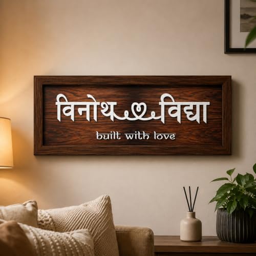 Image of Customised Name Plate for Home Entrance | Wooden Door Name Plate with Brass color Bell & Matte Finish for Home Decor | Personalized with Name & Apartment Number | 10x14 inch | Housewarming Gift (BROWN 2)