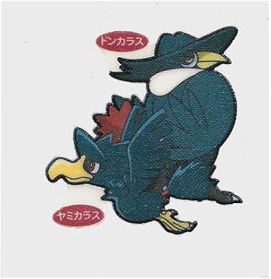 Amazon Co Jp ポケモン デコキャラシール 第96弾 ヤミカラス進化系 おもちゃ