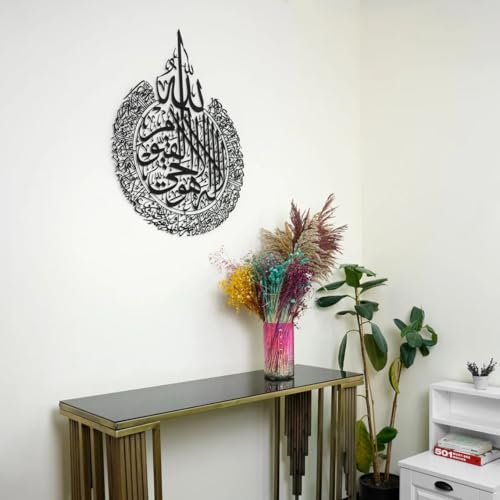 Image of Saifix Islamic Wall Art Ayatul Kursi | Muslim Home Decoration | Islamic Protection Verse Wall Decor | Modern Arabic Calligraphy for Living Room, Bedroom & Prayer Room