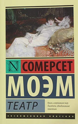 Teatr 5170814283 Book Cover