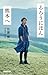 るろうにほん　熊本へ