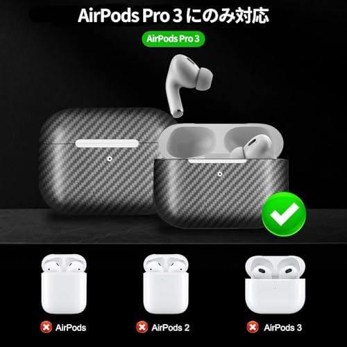 YXHH AirPods Pro 3対応 ケース アラミド繊維製 高級なカーボン風 超薄 超軽量 耐衝撃 ミニマリスト シンプル デザイン ワイヤレス充電 対応 カバー の商品画像 2