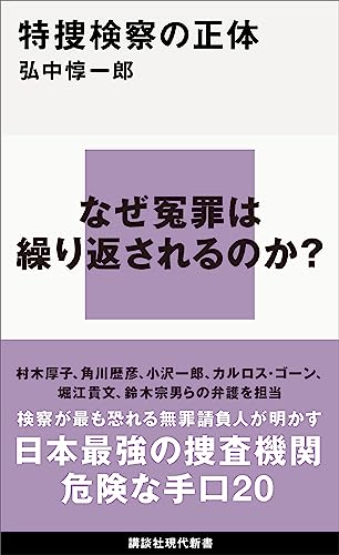 Amazon.co.jp: 弘中 惇一郎: 本、バイオグラフィー、最新