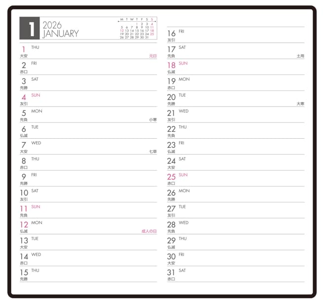 ビジネス・経済 Personal Success Planner Amazon.co.jp: PILOT ビジネスダイアリー2026 スリム仕様 パーソナル2