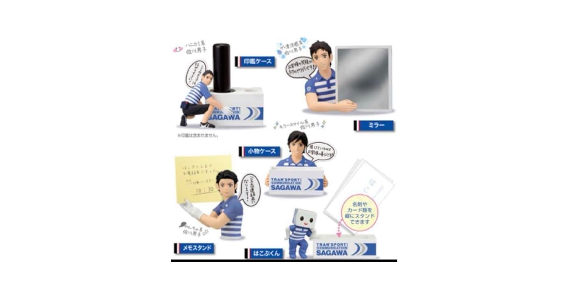 ★Kqi03Bz佐川男子シチュ萌えグッズトレンド男子ときどき女子5種 ☆Kqi03Bz佐川男子シチュ萌えグッズトレンド男子ときどき女子5種