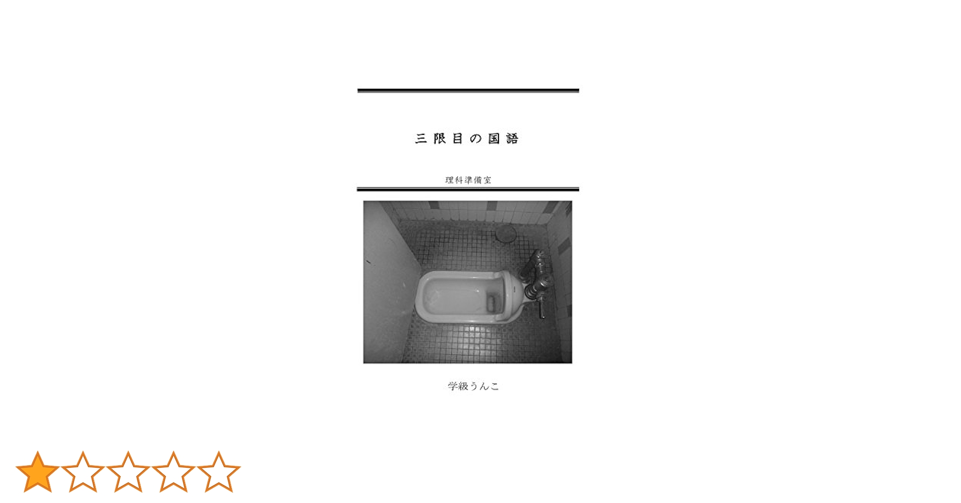 ショタスカ 同人CG・イラスト】ケモノセンパイのおならと脱糞／ぺんぎんのお社さん | 二次エロ集積クランプ