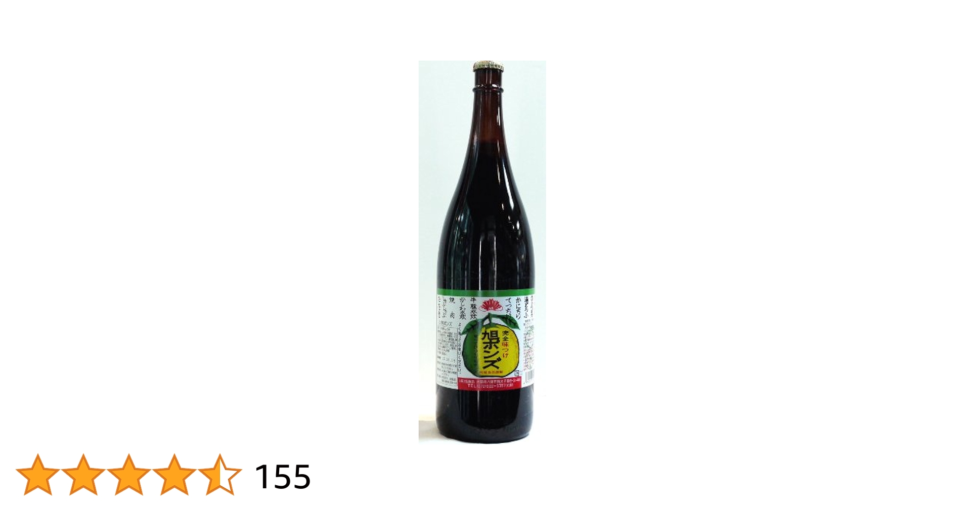 あさひぽんず様 旭ポンズ ｜ 1948年創業・大阪八尾の株式会社 旭食品