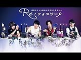 Re:フォロワー