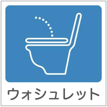 Amazon 会社で オフィスで屋外でも便利 トイレマークステッカー ウォシュレット 男性 紳士 殿方 男子トイレ用 Tl 1 G03 ピクトグラムシール 標識 サイン 文房具 オフィス用品